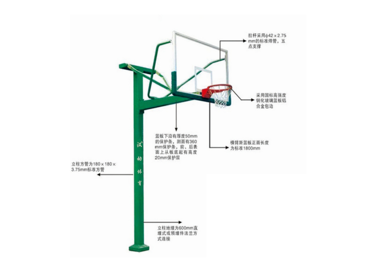 汉动固定单臂篮球架HD-1007（7800）